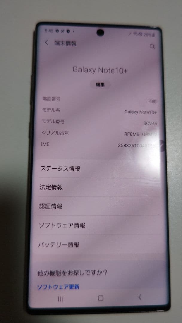 スマートフォン本体 Galaxy Note10+ 256gb SCV45