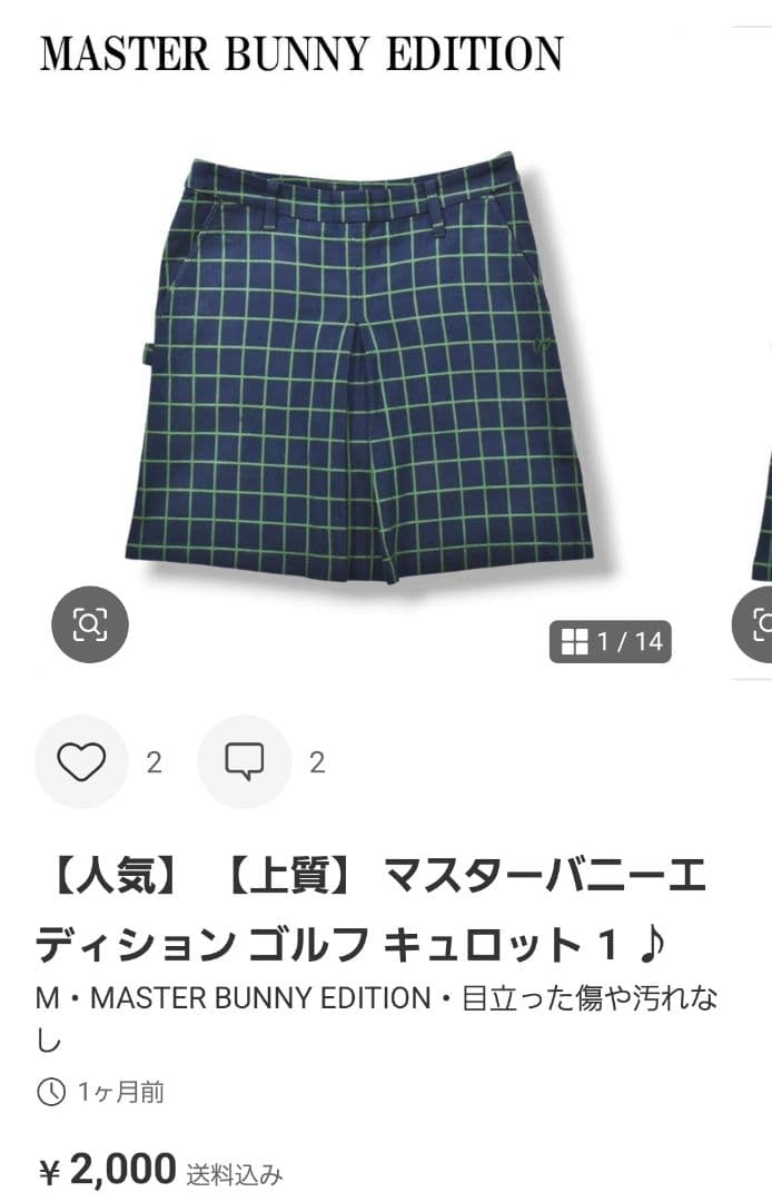 おまとめ割り　【上質】 日本製 バーバリーゴルフ ゴルフスカート キュロット M