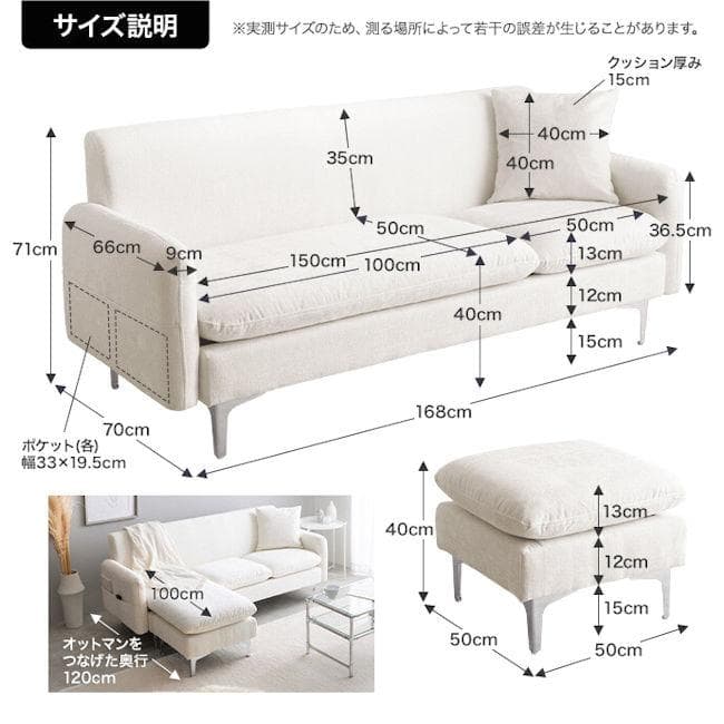 ３人掛けカウチソファ幅168cm コーナーソファ クッション付（1171）