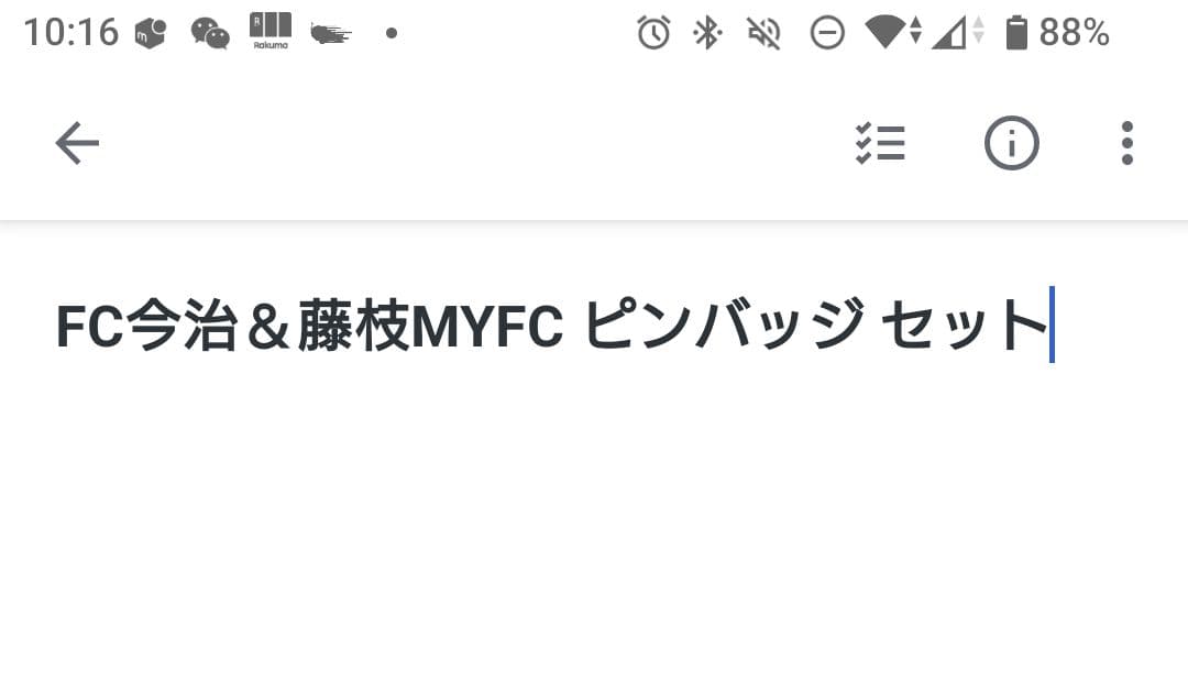 FC今治 藤枝MYFC ピンバッジ ピンバッチ