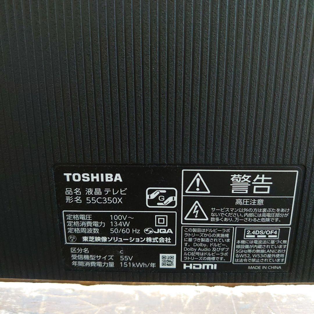 22年TOSHIBA東芝 55C350X 液晶テレビ 55インチ 4K