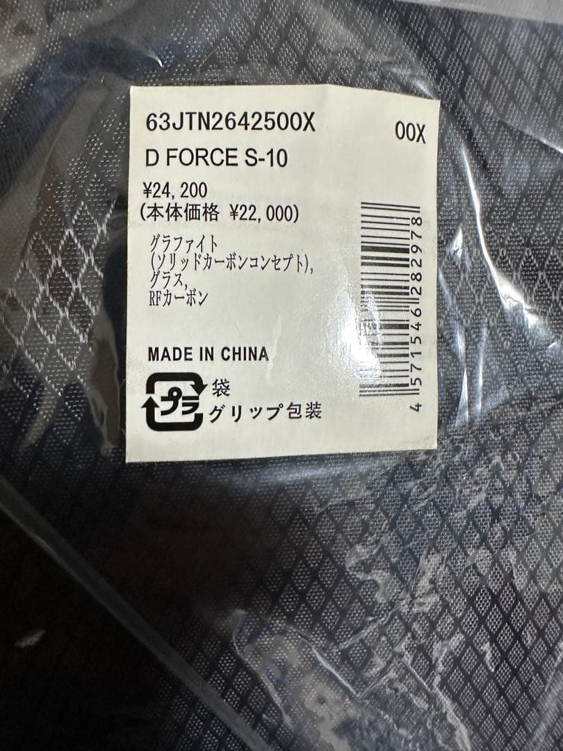 デイーフォース