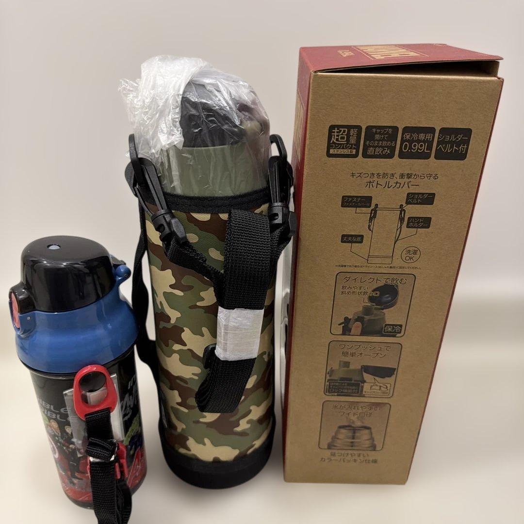 【新品】マーベル　水筒　2個セット