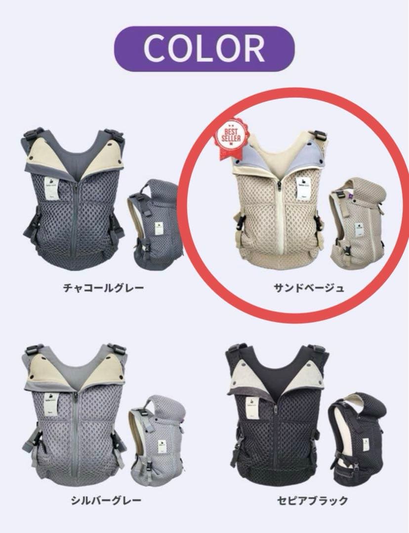 べべスワン 抱っこ紐 ベージュ タグ付き