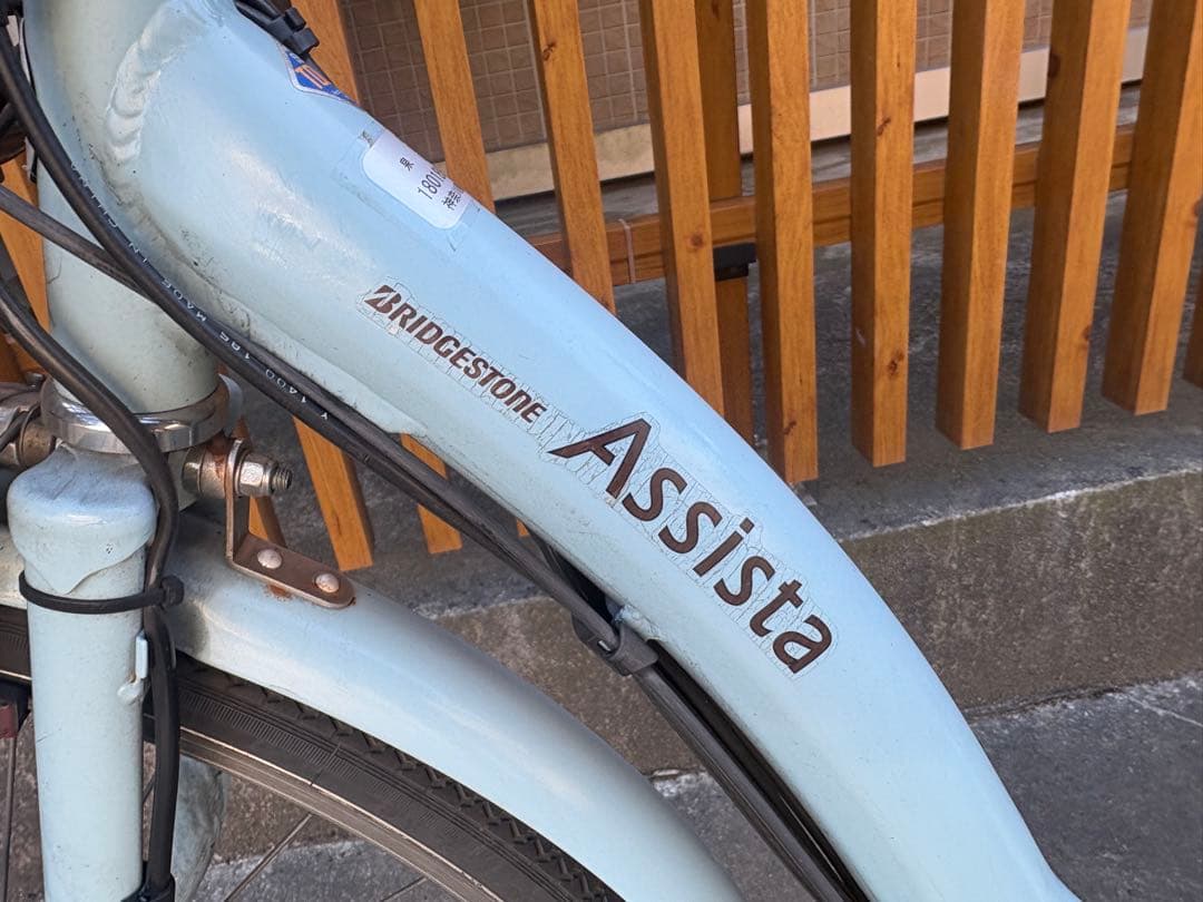 BRIDGESTONE アシスタファイン DX/12Ah/26インチ/手渡し限定