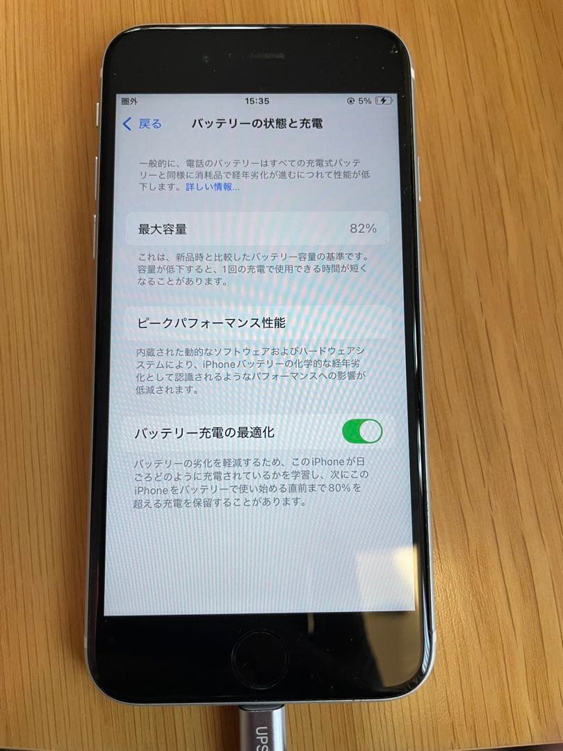 iPhone SE （第2世代） 64GB KDDI（au）