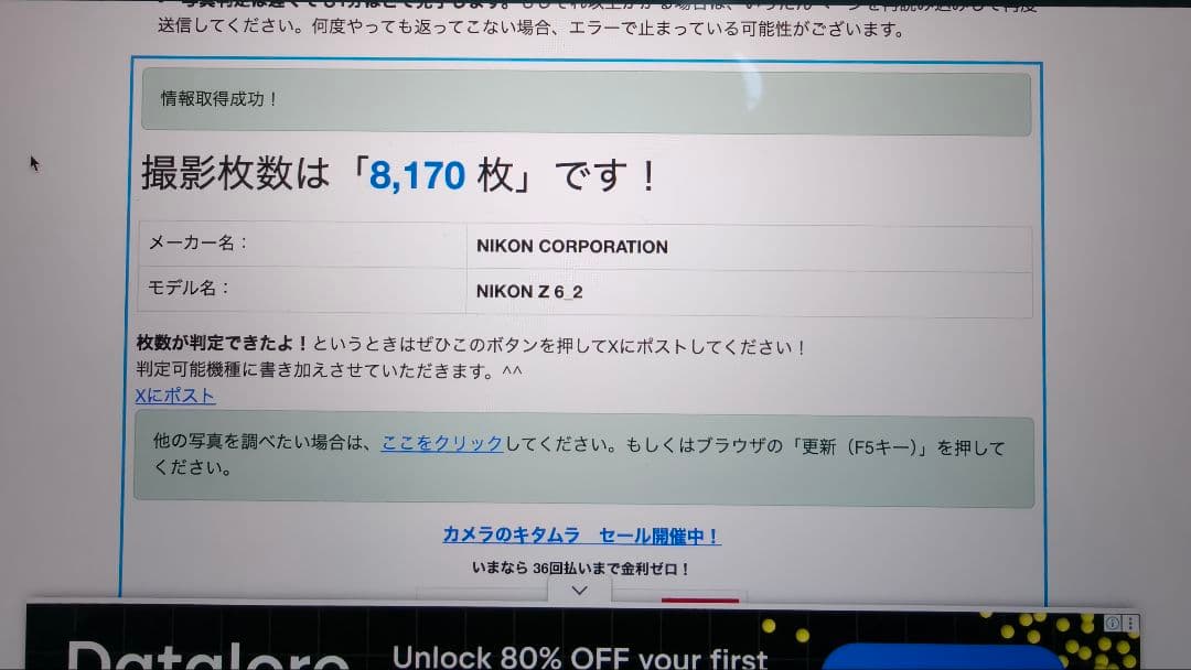 【ショット数8200】Nikon z6ii ミラーレスカメラ