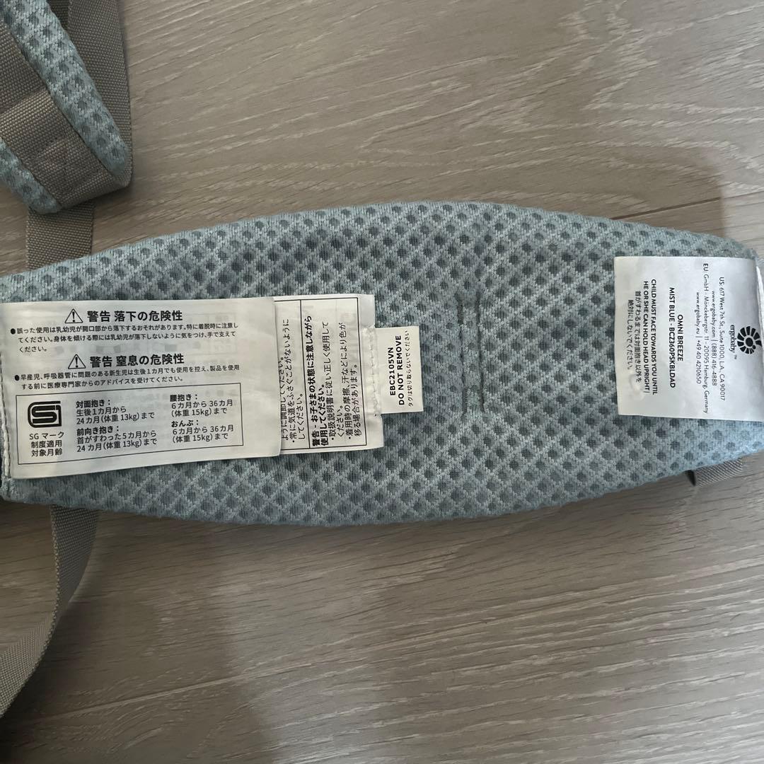 エルゴベビー OMNI Breeze オムニブリーズ ミストブルー　限定カラー