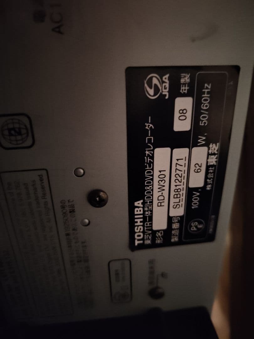 TOSHIBA　RD-W301　VARDIA　東芝　ビデオレコーダー
