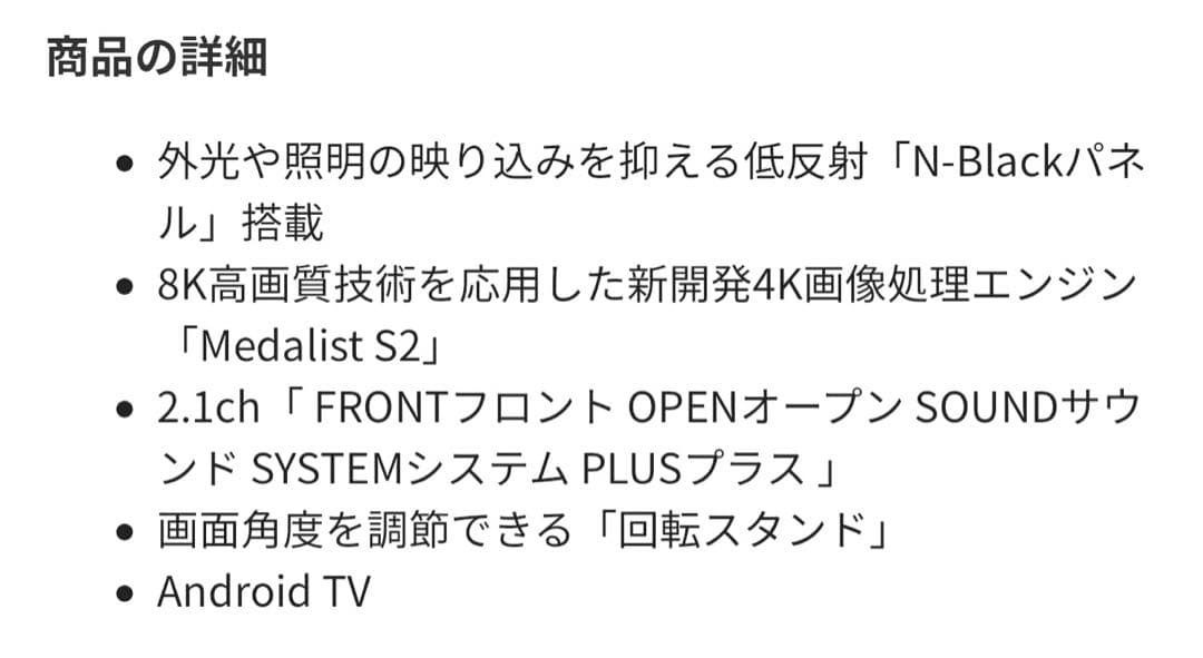シャープアクオス 70インチ 4K液晶テレビ 4T-C70DN1