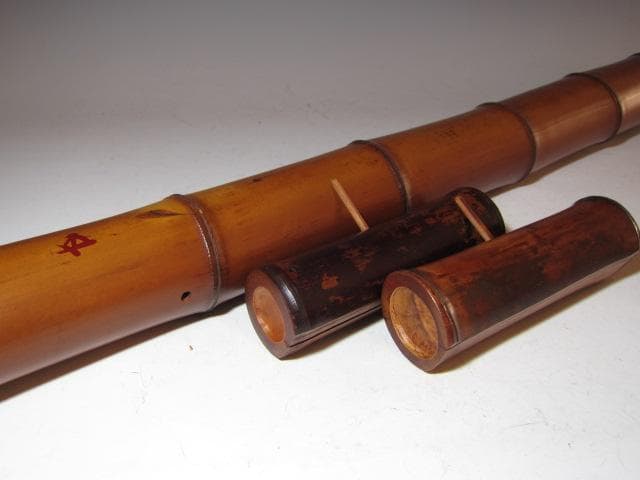 蛤谷空斎 煤竹結界 裏千家 十五代 鵬雲斎花押の逸品! n564