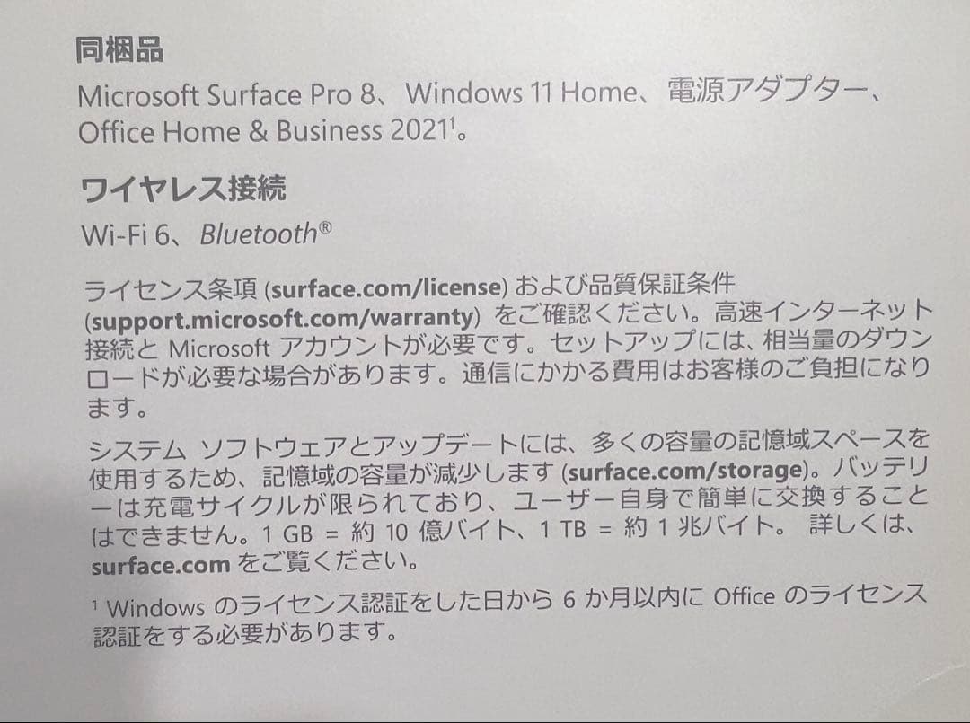 Microsoft Surface Pro8 キーボード付き
