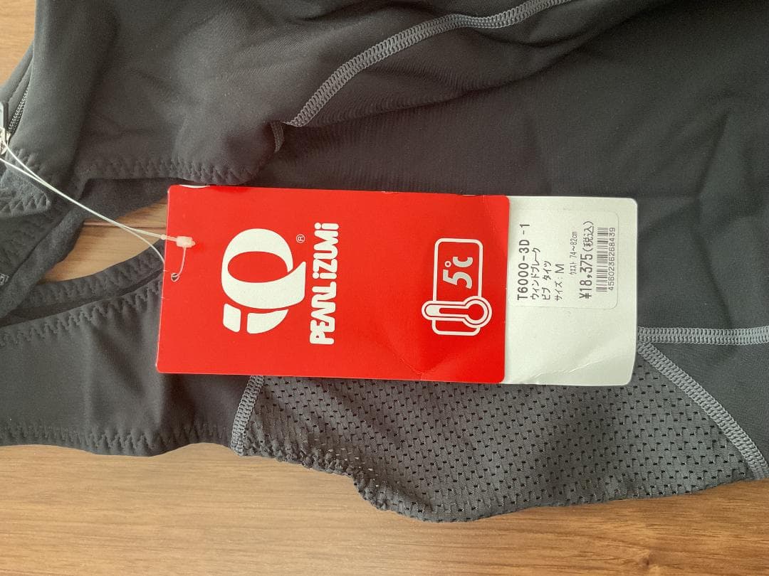 ウィンドブレーク　ビブタイツ