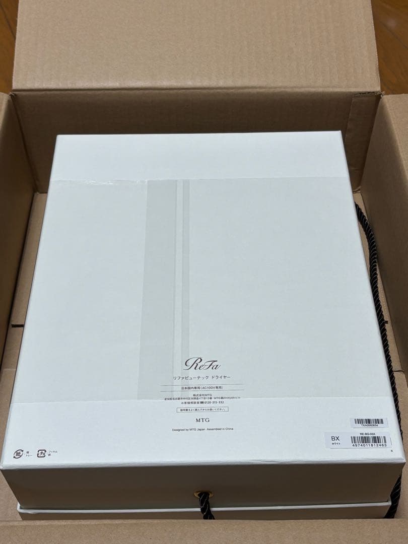 【新品未開封】リファビューテック ドライヤー BX