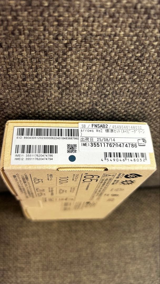 Arrows We2 本体　ネイビーグリーン　未使用