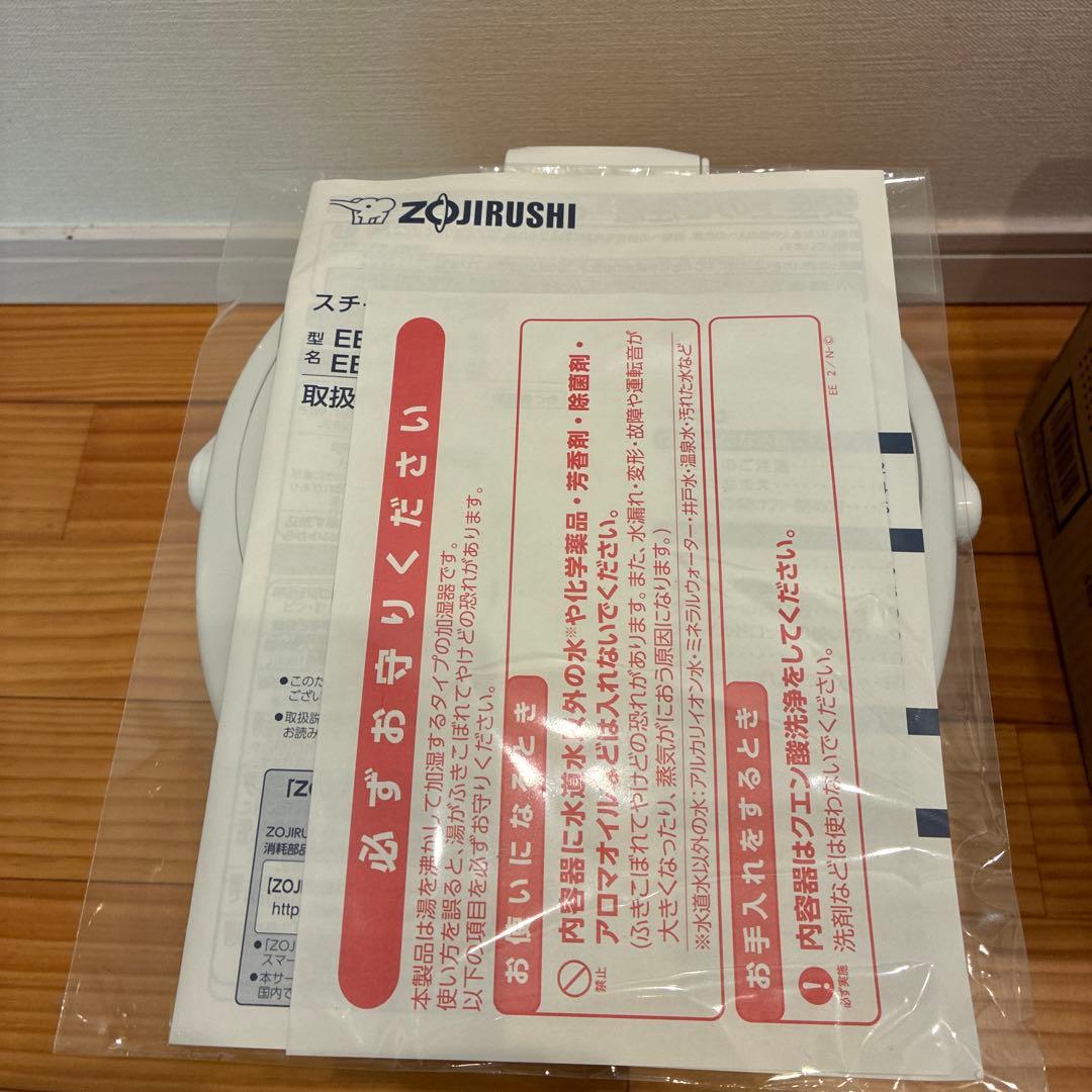 象印 ゾウジルシ スチーム式加湿器 EE-RQ35型 2020年製