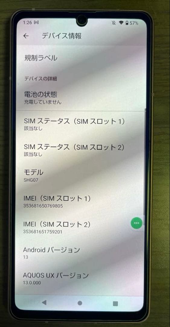 シャープ AQUOS sense 6s｜美品｜動作良好　ライトカッパー