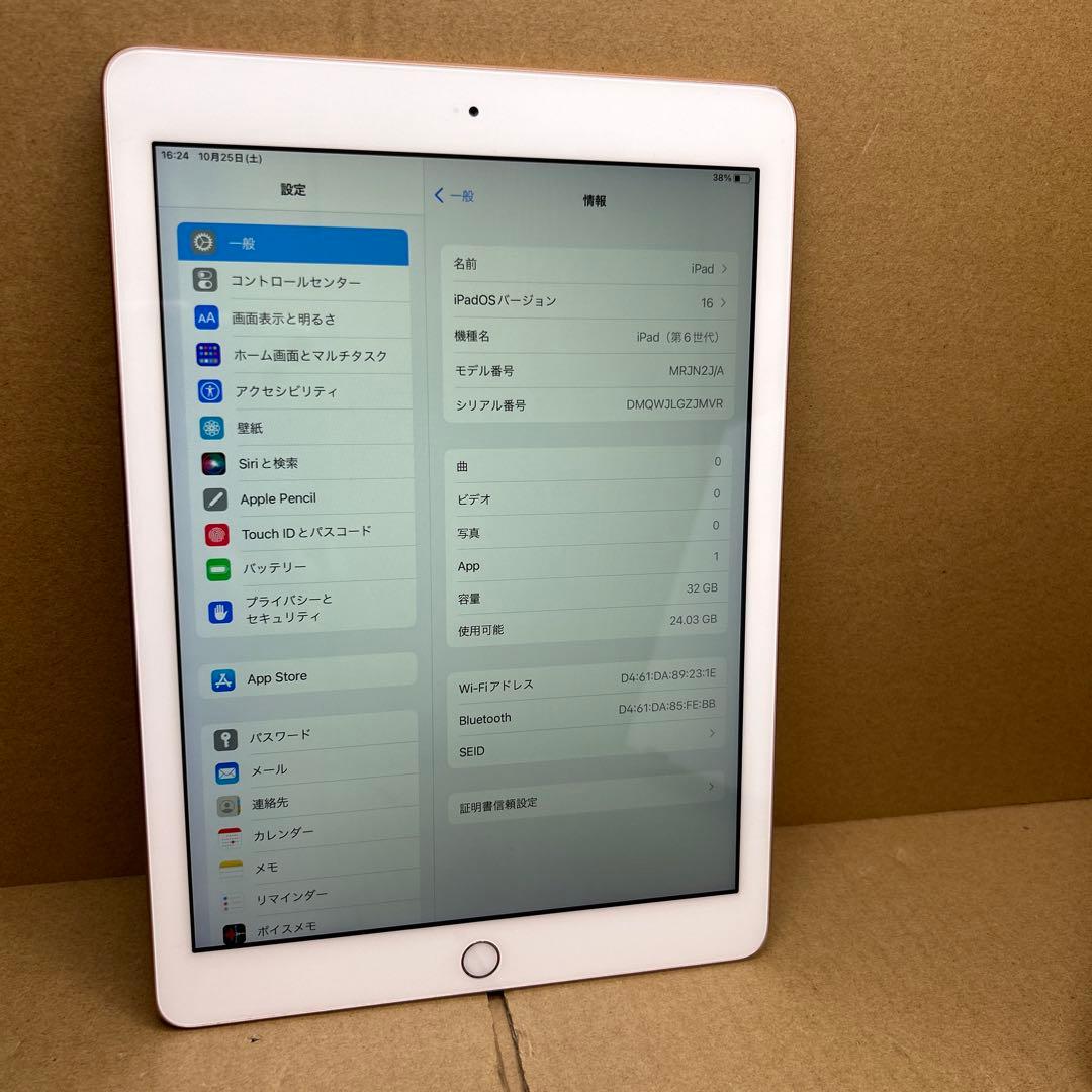 Apple iPad 第6世代　WIFI 32GB ゴールド