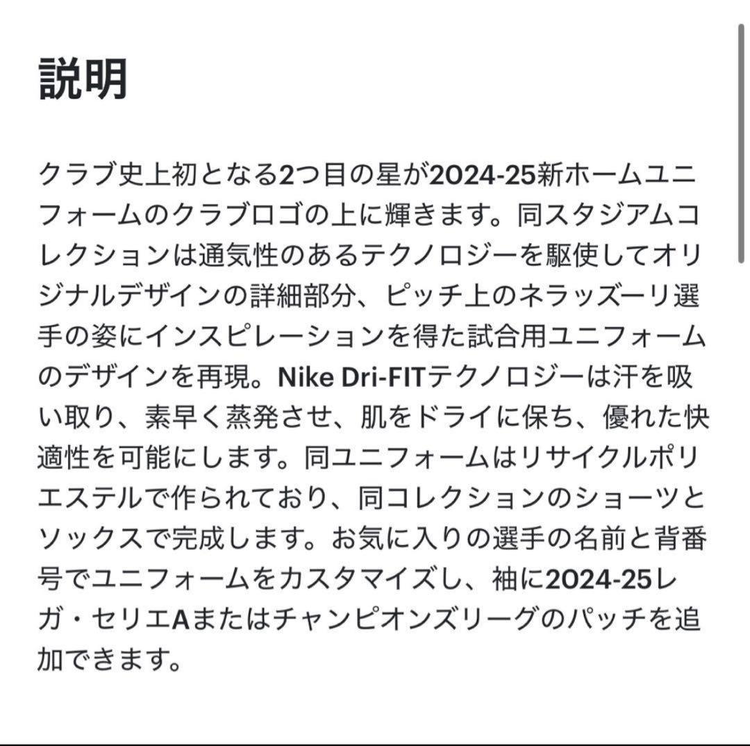 インテル・ミラノ 24-25 レプリカユニフォーム　ラウタロマルティネス