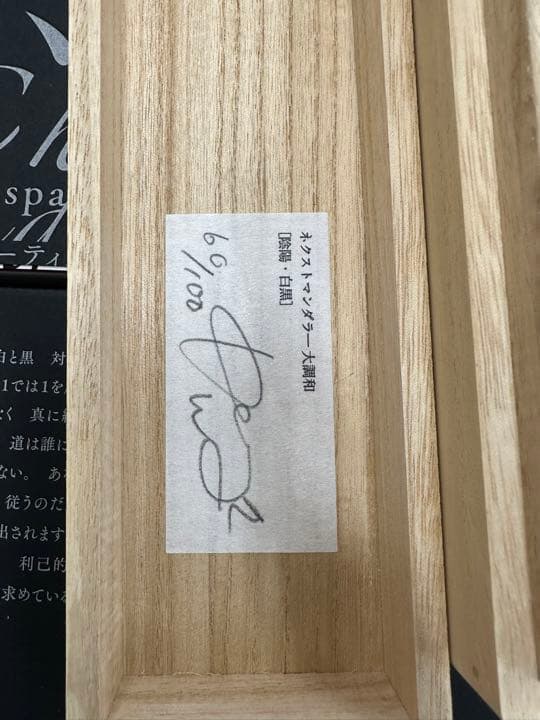 特装版 小松美羽Transparent Chaos 霊性とマンダラ―［日本語版］