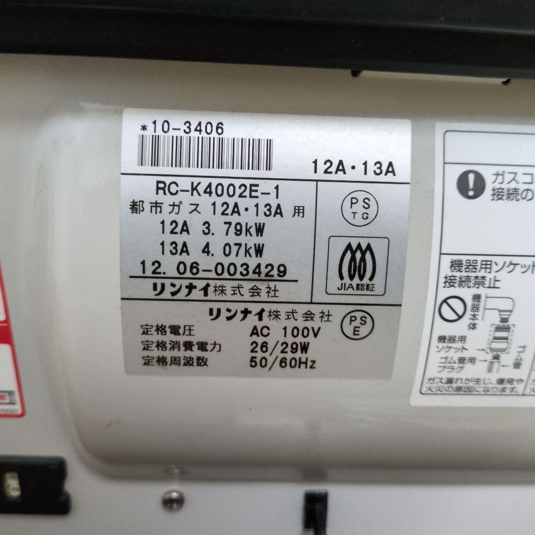 Rinnai ガスファンヒーター デジタル表示　ガスホース付き