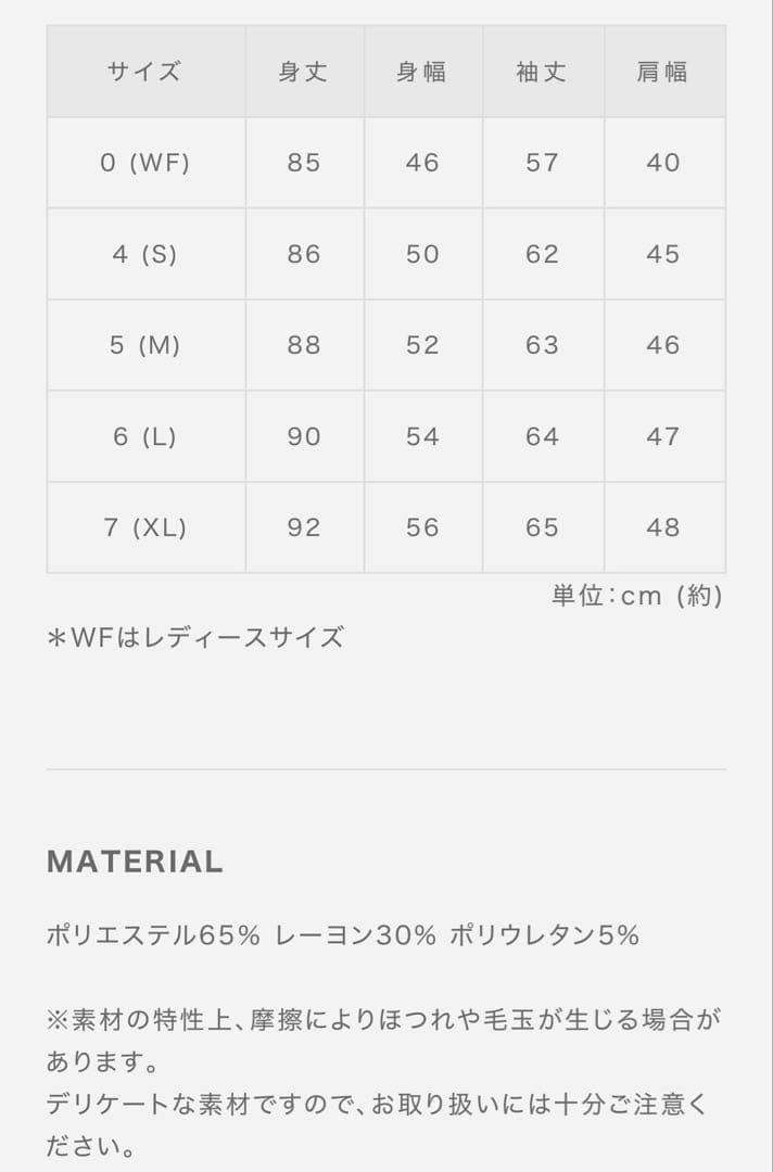 【新品未使用】muta ボンディングダッフルコート　サイズ6 定価66,000円