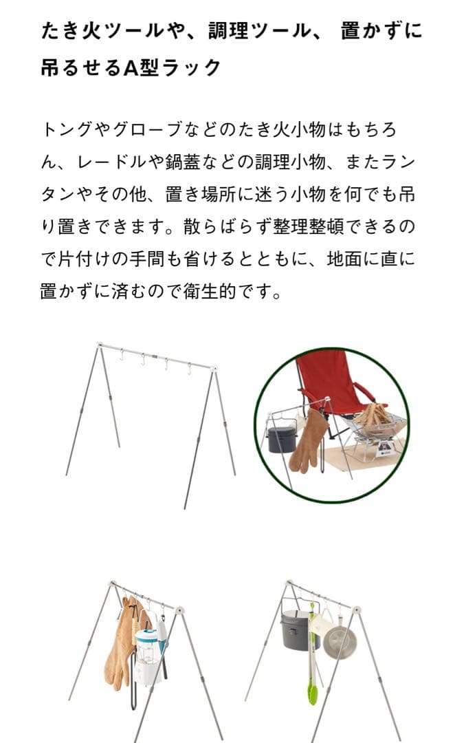 【③点セット】LOGOS ロゴス 囲炉裏テーブル/クワトロポッド/ツールラック