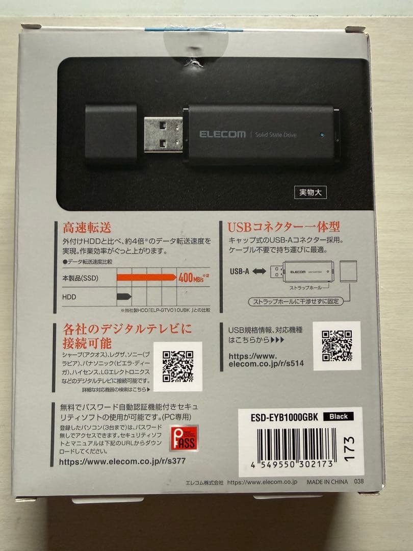 ELECOM 外付けポータブルSSD 1TB　超小型 ELECOM