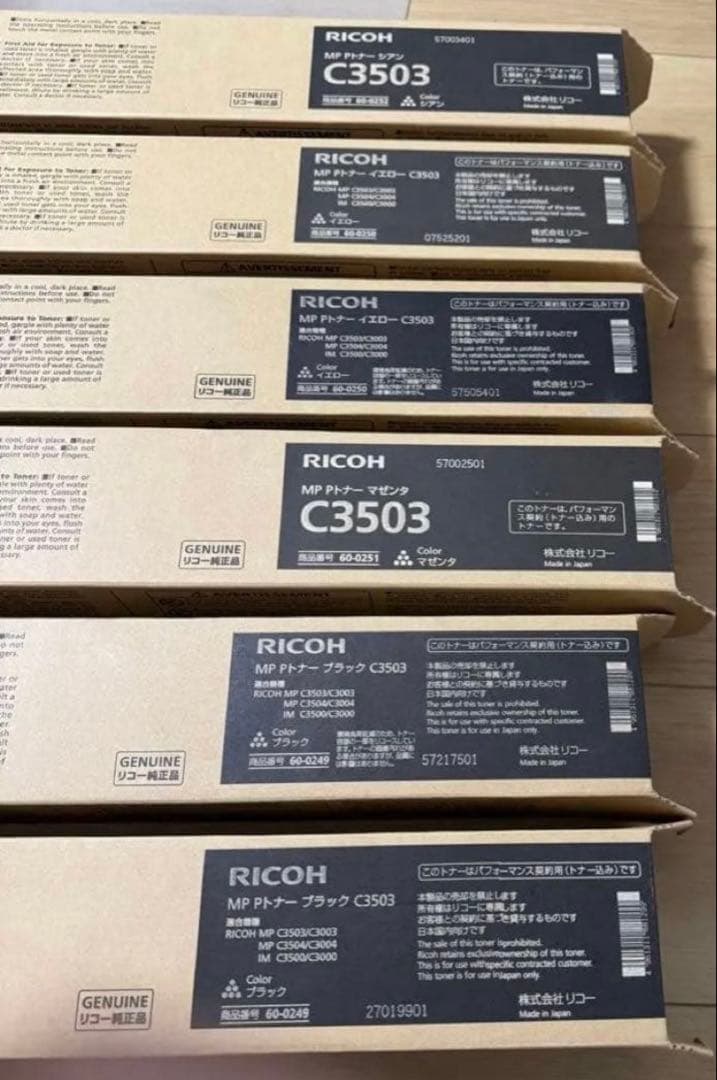 RICOH MP C3503 トナーカートリッジ　6本セット