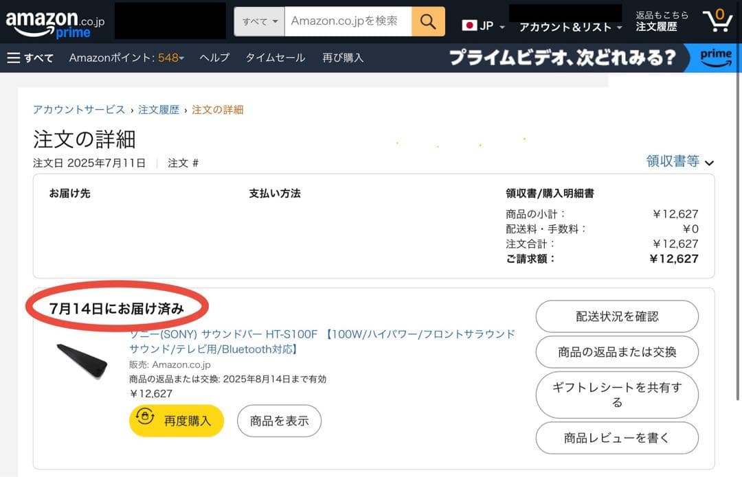 【利用時間30分】ソニー(SONY) サウンドバー HT-S100F