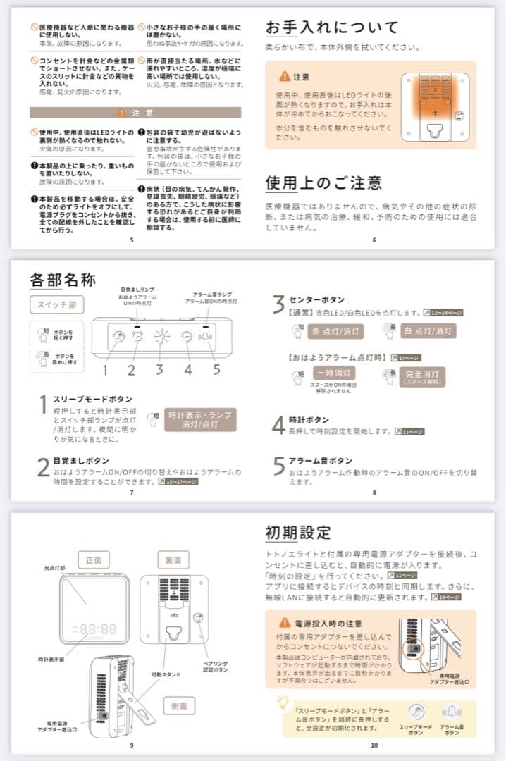 トトノエライト