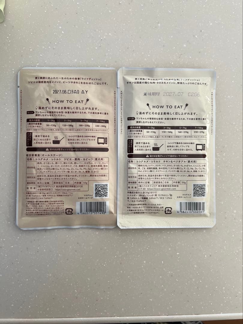 このこのごはん 1kg✖️2袋 ココグルメレトルト50g2袋(説明文参照)