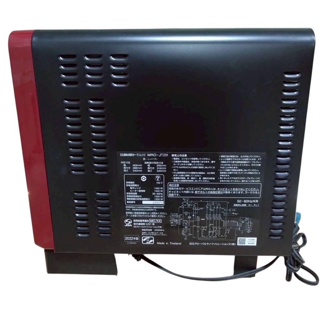 HITACHI　オーブンレンジ　HEALTHY CHEF　MRO-JT231