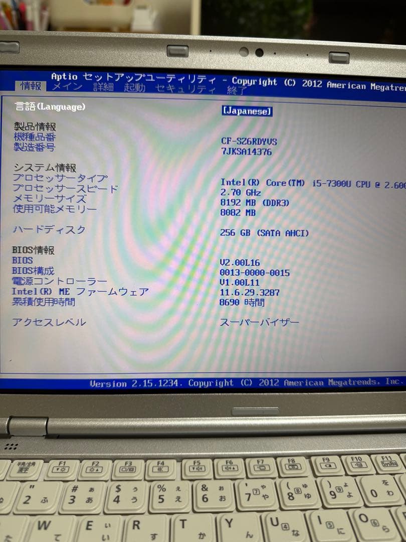 Panasonic CF-SZ6シルバー ノートPC 本体