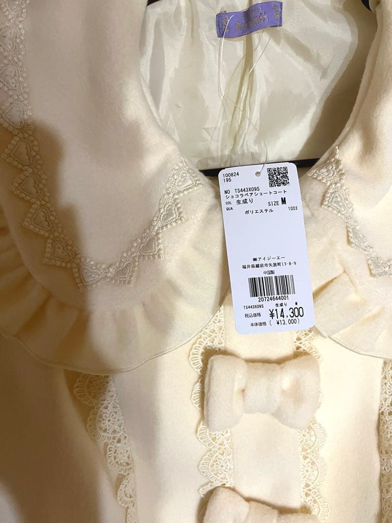 ショコラベアコート　生成 新品