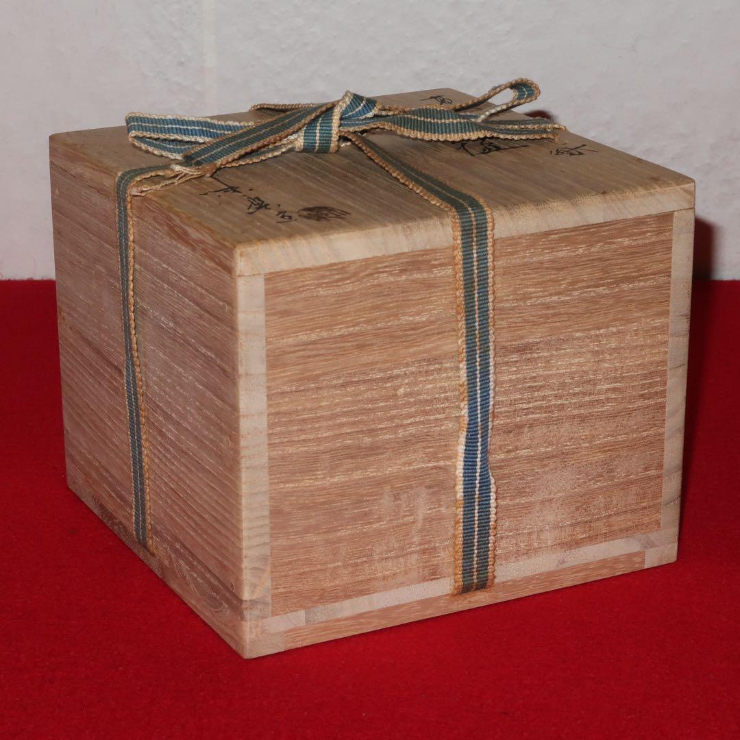 【茶道具】亀井味楽作　高取焼　茶碗