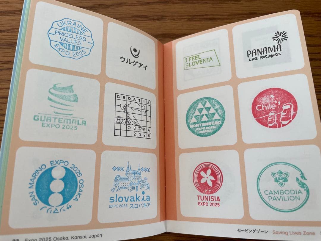 【施設番地順】 大阪・関西万博　公式スタンプパスポート　フルコンプリート