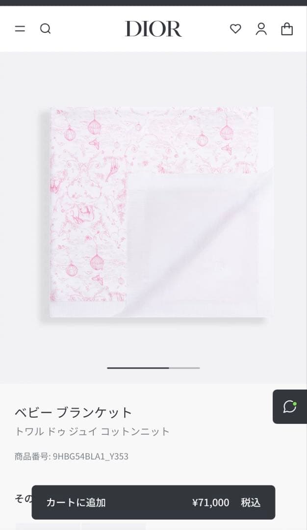 【新品】dior ブランケット おくるみ 膝掛け
