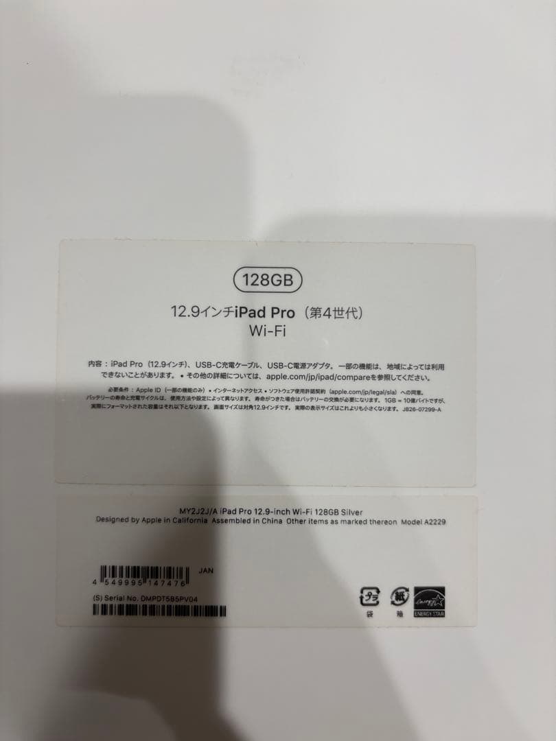 iPad Pro 12.9インチ(第4世代) 128GB Wi-Fiモデル