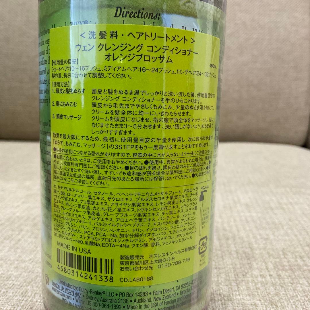 WEN クレンジング コンディショナー 3本セット