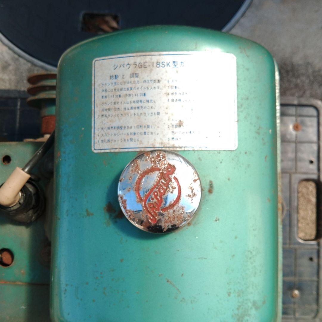 シバウラ揮発油発動機(ガソリン発動機)