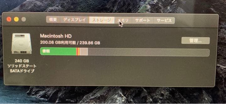 Apple iMac 21.5-inch, Late 2012 SSD換装