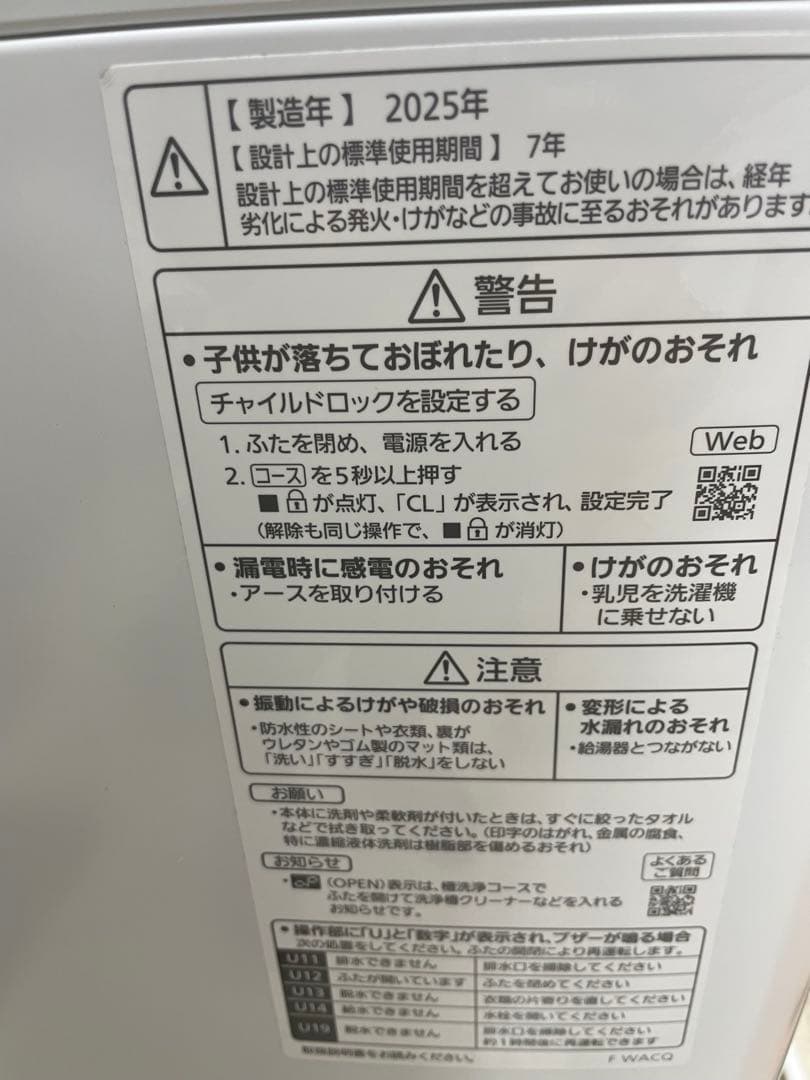 Panasonic パナソニック　NA-F5B3 洗濯機　2025年製　美品