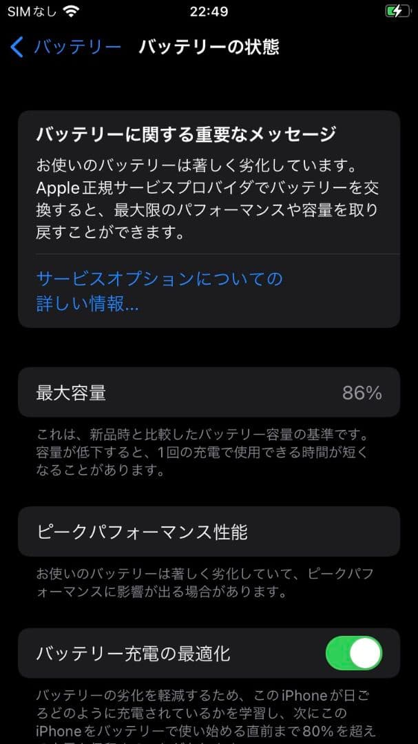 Apple iPhone 8 64GB ホワイト 本体