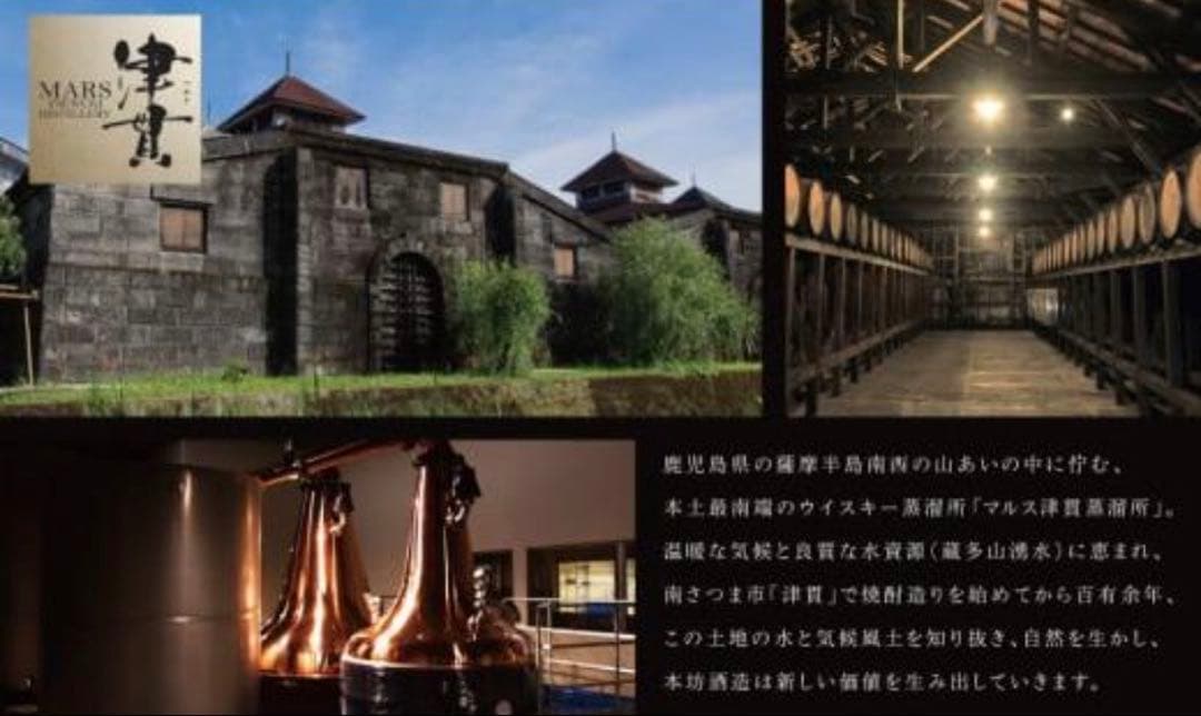 【新品】津貫Minami-satsuma ArtCollection #04