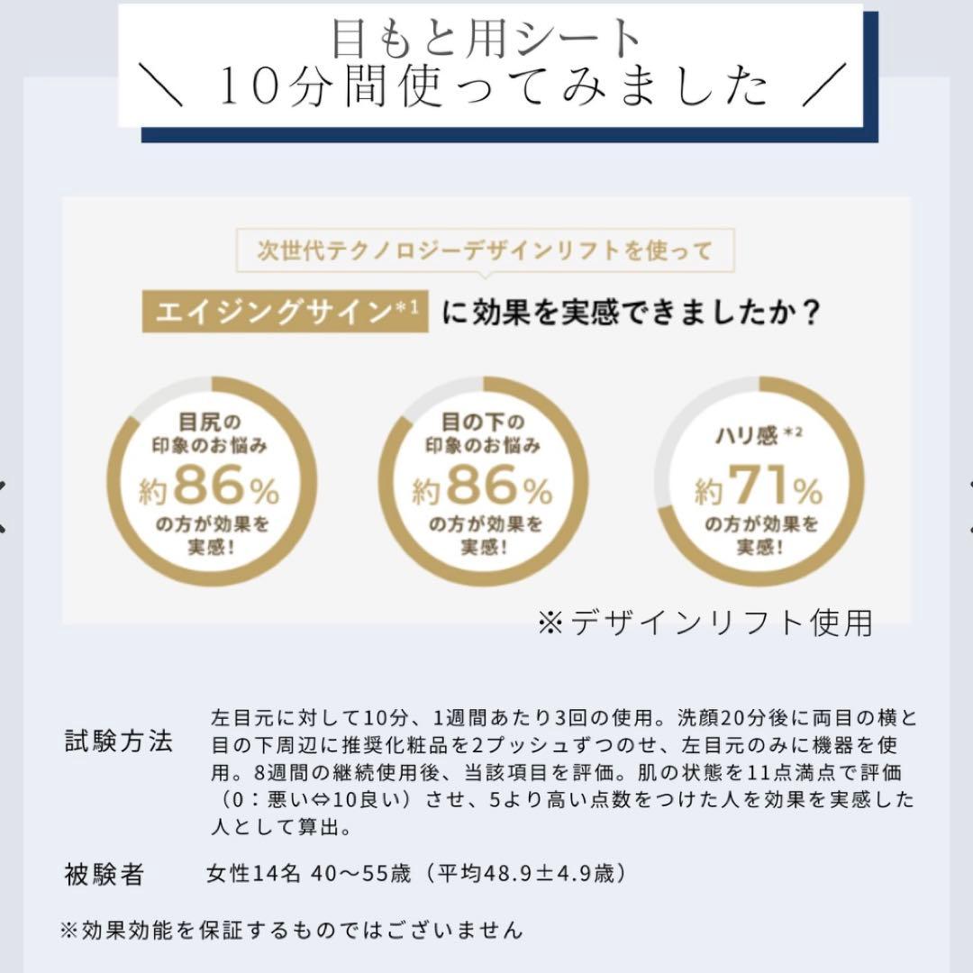 ヤーマン デザインリフトモア【最新】