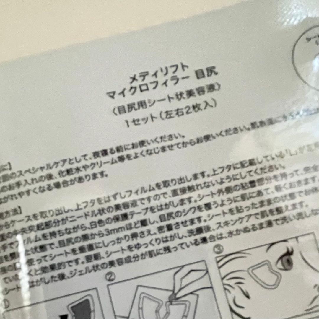 ヤーマン デザインリフトモア【最新】