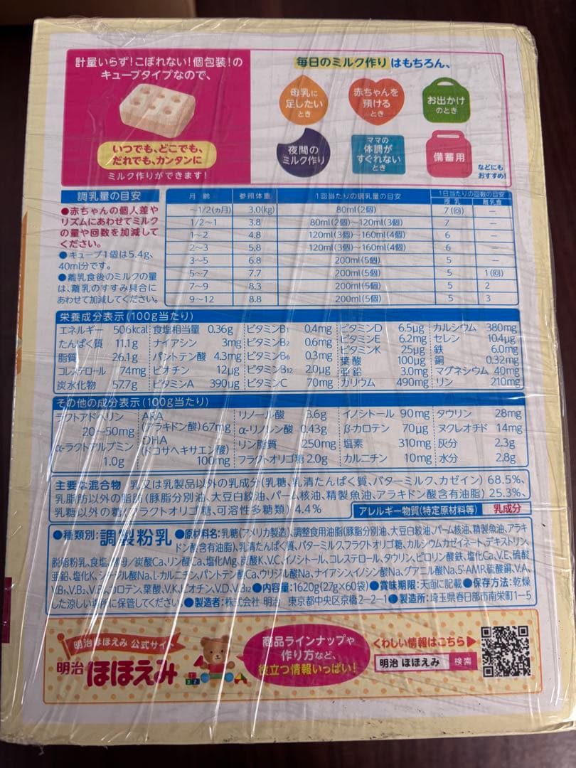 ほほえ み 粉ミルク らくらくキューブ 27g×60袋（3箱）