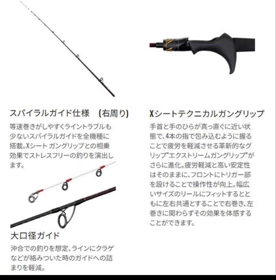シマノ 25 炎月SS N-B68MH-S (Shimano タイラバロッド )