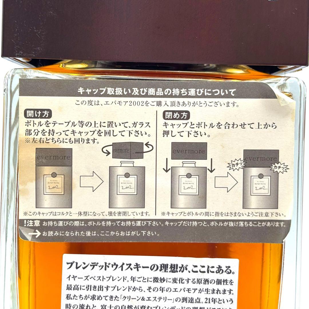 e*n様 【未開栓】キリン シーグラム エバモア2002 21年 ウイスキー 7